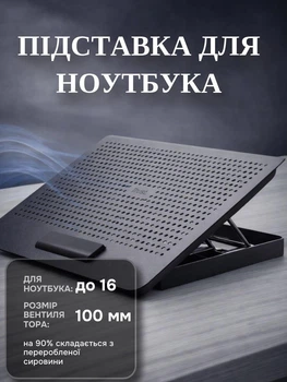 Алюмінієва настільна підставка для охолодження ноутбука до 16" Trust Exto ECO з 180-мм вентилятором і регульованою висотою підставка під ноутбук із алюмінію з 2xUSB-A Сірий