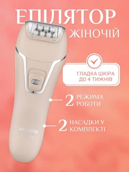 Епілятор пінцетний жіночий акумуляторний 18 пінцетів та 2 насадки 2 в 1 ARDESTO Pearl Cream LESH-Y700PERL універсальний депілятор для ніг для зони бікіні електробритва для жінок машинка для епіляції Бежевий