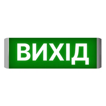 Покажчик світлозвуковий Люкс-Звук ПС-12/24-02-01--Вихід Артон (10-00195)