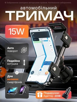 Держатель для телефона в машину авто с беспроводной зарядкой крепление зарядка на дефлектор автомобильный автодержатель холдер для айфона iphone 12-17 смартфона самсунг samsung fold ultra QinetiQ QN-S20B 15w держатели телефонов в машине + адаптер