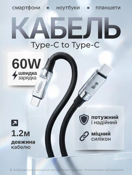 Кабель для зарядки YOKI ULTRA YK-UL6 Type-C на Type-C 1.2м 60W универсальный силиконовый смарт интернет шнур для быстрой зарядки айфона iPhone телефона ноутбука смартбука павербанка роутера шнуры для ноутбуков смартфонов и планшетов
