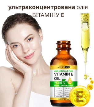100% натуральна олія вітаміну E ультраконцентрована Vitamin E Oil 75 000 IU Ultra Concentrated 60 ml