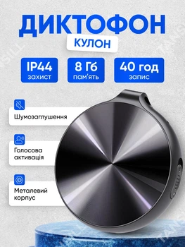 Міні диктофон з голосовою активацією 8 ГБ 40 годин роботи портативний акумуляторний цифровий кишеньковий прихований із записом розмов вбудованою пам’яттю вбудованим мікрофоном активацією звуку