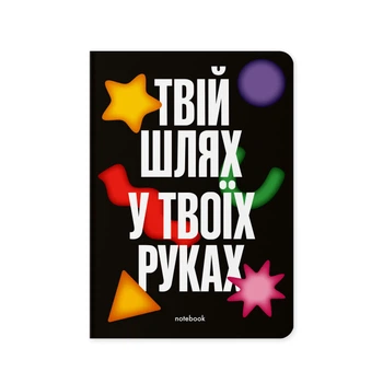 Блокнот в точку «Твой путь в твоих руках» чёрный