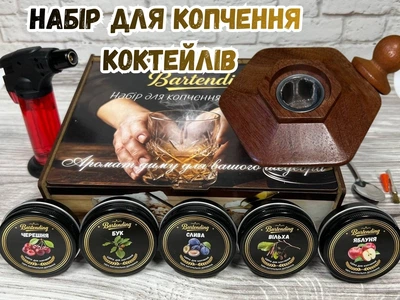 Набір для копчення напоїв «Bartending»: кришка-коптильня для віскі, кави, коктейлів (у комплекті: запальничка + 5 видів натуральної деревної тріски, дерв'яна подарункова упаковка)