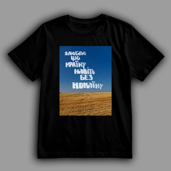 Футболка Жадан і собаки "Натаха" PG09415 goodreclama XL