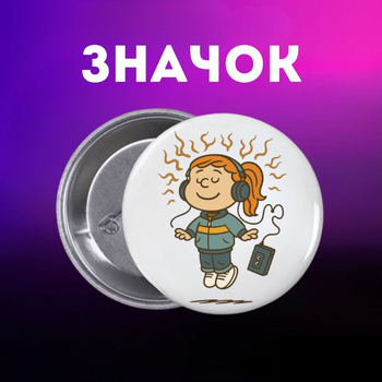Значек Очень странные дела Stranger Things на булавке на рюкзак 44 мм 1 шт zn_1_430