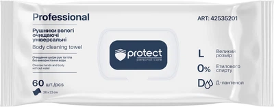 Вологі рушники Protect Очищаючі універсальні 60 шт (4823071669145)