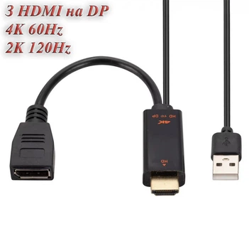 Адаптер перетворювач конвертер HDMI - DisplayPort з живленням USB. SmartGo