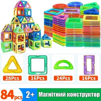Магнитный конструктор 3D Build Set, 84 детали, магнитные строительные блоки для детей, большой развивающий STEM-конструктор, обучающая магнитная игрушка для сборки 2D и 3D моделей