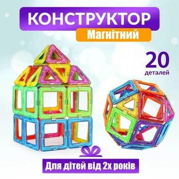 Магнитный конструктор 3D Build Set – 20 деталей