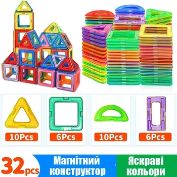 Магнитный конструктор 3D Build Set, 32 детали, развивающий набор для детей