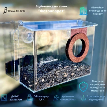 Кормушка для птиц на окно House_for_birds "Фотоаппарат"