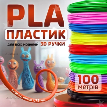 Пластик для 3D-ручки PLA 100 метрів різнобарвний пластик для 3д ручки 10 кольорів по 10 метрів набір пластику для 3д ручки ПЛА