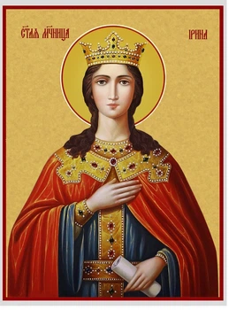 Икона Святая Ирина Македонская 150х200