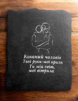 Іменний махровий рушник “Коханий чоловік” Розмір 70*140 см