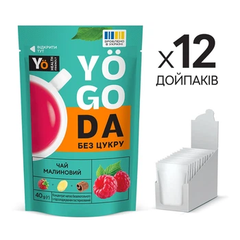Чай «Малиновий» YOGODA Без цукру 12шт х 40г ШоуБокс 002852