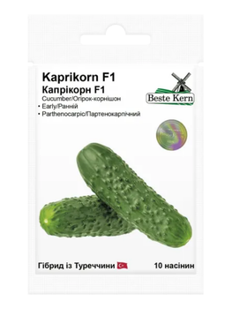 Огірок "Капрікорн F1" ТМ "Bestе Kern" 10 шт.
