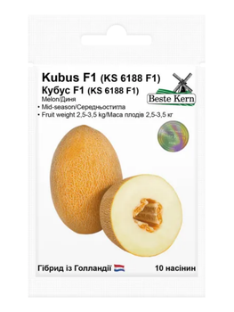 Діня "Кубус (KS 6188) F1" ТМ "Best Kern" 10 шт.