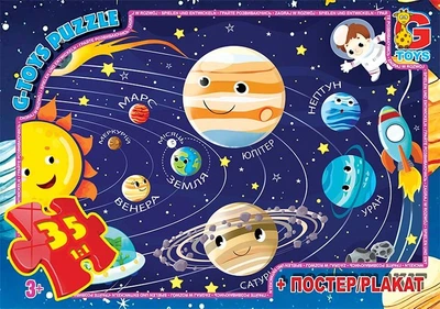 Пазлы G-Toys Учимся с удовольствием: Солнечная система 35 эл (GF01)