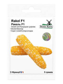 Кукурудза "Ракель F1" ТМ "Bestе Kern" 5 г.