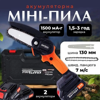 Аккумуляторная мини-цепная пила Kraft&Dele KD10627, шина 4", 7 м/с, с 2 аккумуляторами