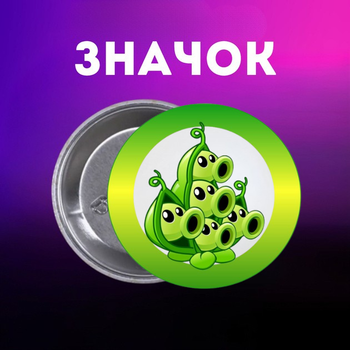 Значок Рослини проти зомбі Plants vs. Zombies на шпильці для рюкзака 44 мм 1 шт zn_1_513