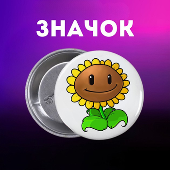 Значок Рослини проти зомбі Plants vs. Zombies на шпильці для рюкзака 44 мм 1 шт zn_1_512