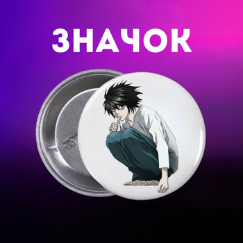 Значек Тетрадь смерти Death Note аниме манга на булавке на рюкзак 44 мм 1 шт zn_1_499