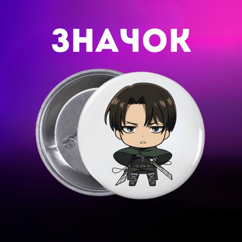 Значок Атака титанів Attack on Titan на шпильці для рюкзака 44 мм 1 шт zn_1_501