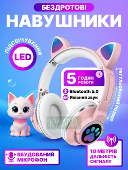 Детские беспроводные наушники с кошачьими ушками Bluetooth с LED подсветкой и плеером, гарнитура с разноцветной подсветкой, Розовые