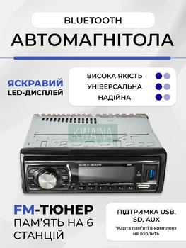 Автомагнитола с Bluetooth, USB и SD, FM-радио, поддержка MP3, универсальная магнитола в автомобиль