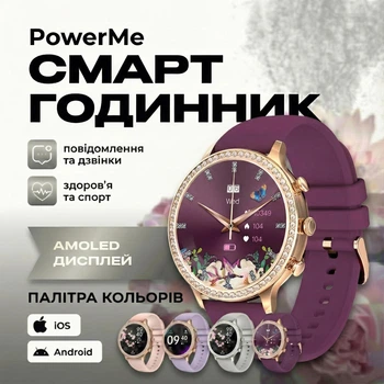 Смарт-годинник PowerMe PowerWatch 7 Lady series з функцією виклику фітнес-трекер для жінок 44 мм Marsala Wine