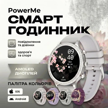 Смарт-годинник PowerMe PowerWatch 7 Lady series з функцією виклику фітнес-трекер для жінок 44 мм Silver
