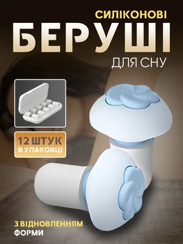 Беруши для сна многоразовые беруши с кейсом защита от храпа выстрелов взрывов беруши для строительных работ Pavlysh (PA-PAK4BLUE)