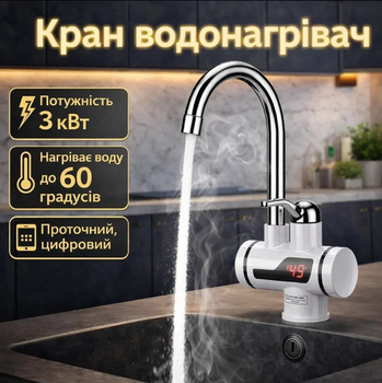 Мгновенный проточный водонагреватель Delimano с лед экраном Делимано, бойлер, кран смеситель с led экраном