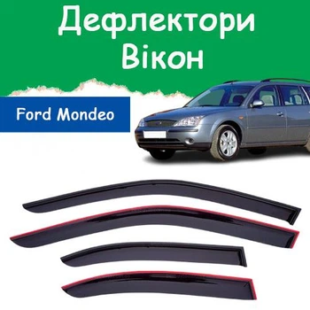 Дефлекторы боковых окон Ford Mondeo III Wagon Форд Мондео 3 универсал 2000-2007 ветровики