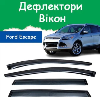 Дефлектори бічних вікон Ford Escape III Форд Ескейп 3 2012-2016 вітровики