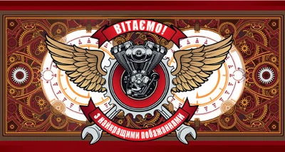 Конверт для грошей Експрес Удачі Чоловічий Вітаємо! 24 (KON-00024U)