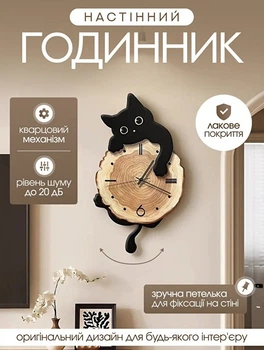 Годинник настінний декоративний у формі кота з маятниковим хвостом працює від 2 батарейок