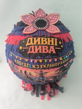 Піньята Казковий світ Дуже дивні справи ДИВНІ ДИВА Stranger Things 110см біта
