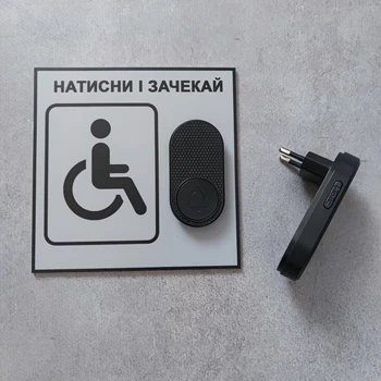 Табличка з кнопкою "Виклик персоналу" дляосіб з інвалідністю з бездротовим дзвінком Сіра