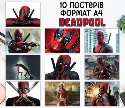 Набір постерів "Дедпул. Deadpool" 10 шт, формат А4