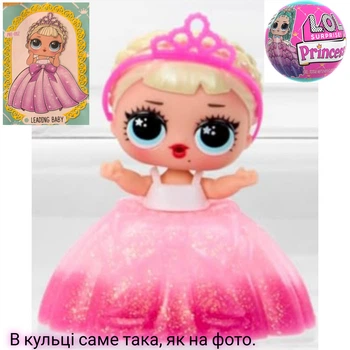 Кукла Игровой набор с куклой LOL Surprise Leading baby Princess tots Принцессы 542193