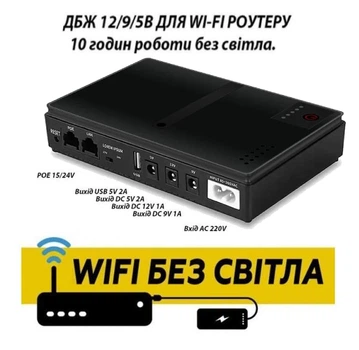 (ИБП) UPS для Роутера 10000 mAh (Сменные АКБ 18650 4шт в комплекте) Black
