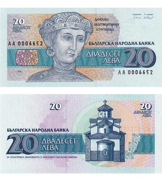 Банкнота 20 левів Болгарія 1991 рік UNC