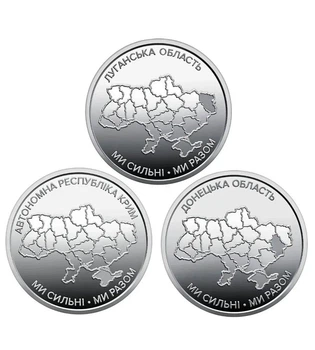 Набір 3 монети 10 гривень Україна Луганська Область Донецька Область АР Крим 2025 рік UNC