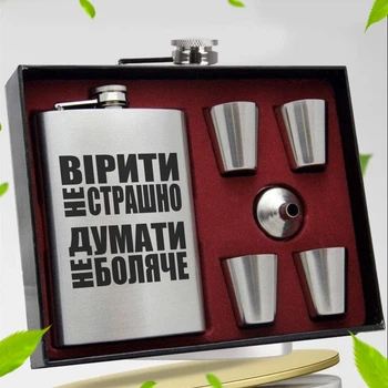 Подарочный набор фляга гравировка верить не страшно думать не больно с 4 рюмками из нержавейки 270 мл