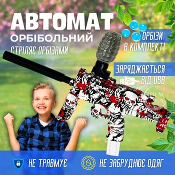 Автомат детский игрушечный с гелевыми шариками MP7, аккумуляторный орбибольный гелевый бластер на орбизах, электрический безопасный автомат для детей и подростков, USB-зарядка, HGW-137-White