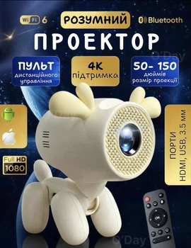 Проектор домашний 4k портативный с беспроводным покдлючением Wi-Fi, Bluetooth проводное HDMI, USB, 3.5 мм